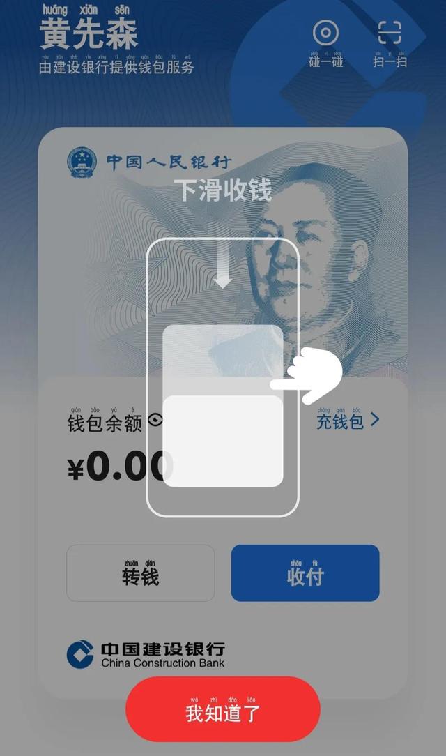 数字人民币钱包,数字人民币钱包被冻结