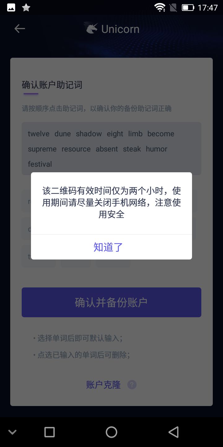 钱包助记词会不会重复,钱包的助记词保存在哪里