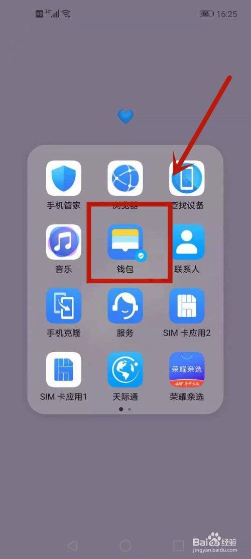 关于imtoken钱包华为手机安装不了的信息