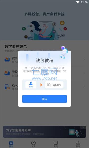 TP钱包官方下载安装,tp钱包官方下载安装app