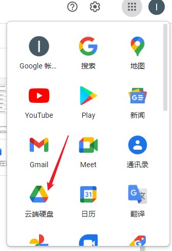 googledrive怎么用,googledrive使用方法