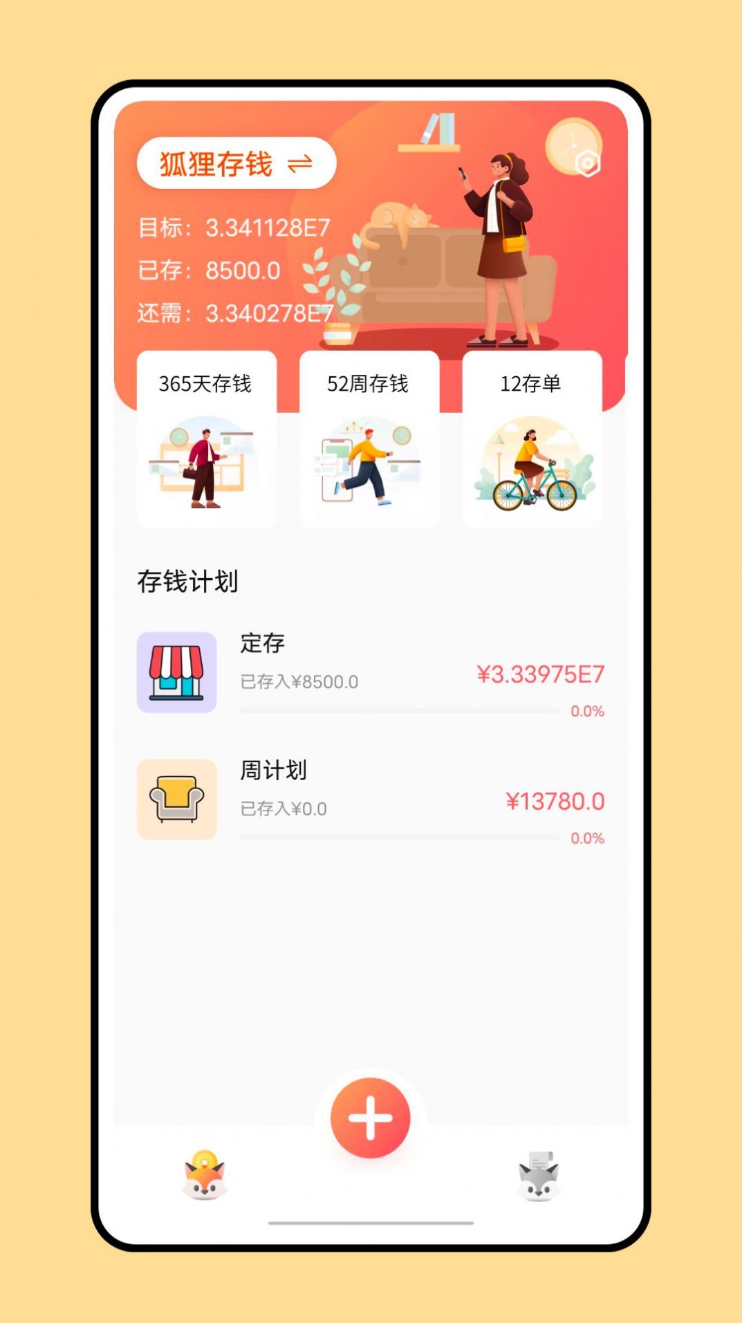 小狐狸钱包余额错误,小狐狸钱包余额错误怎么回事