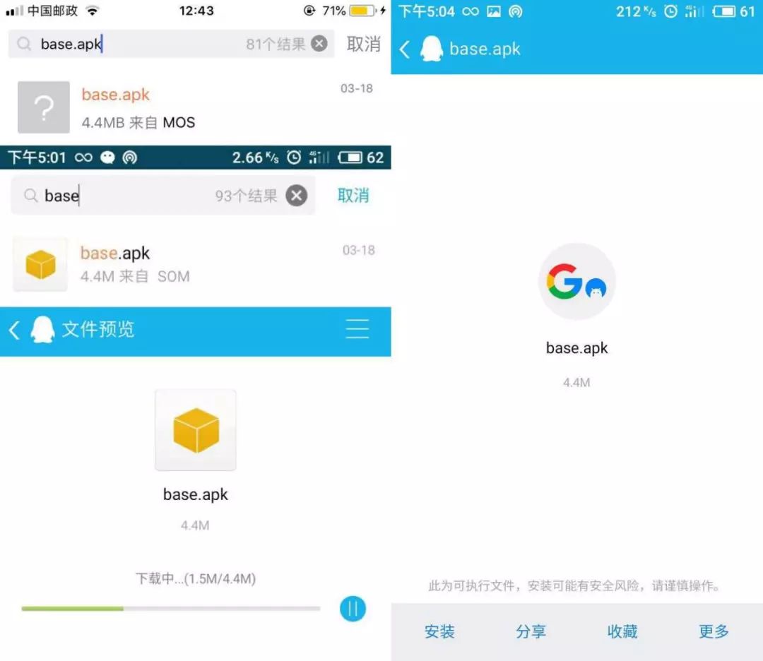 ios下载安卓软件,ios下载安卓软件的app