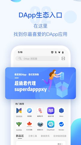 关于TP钱包安卓版下载的教程的信息
