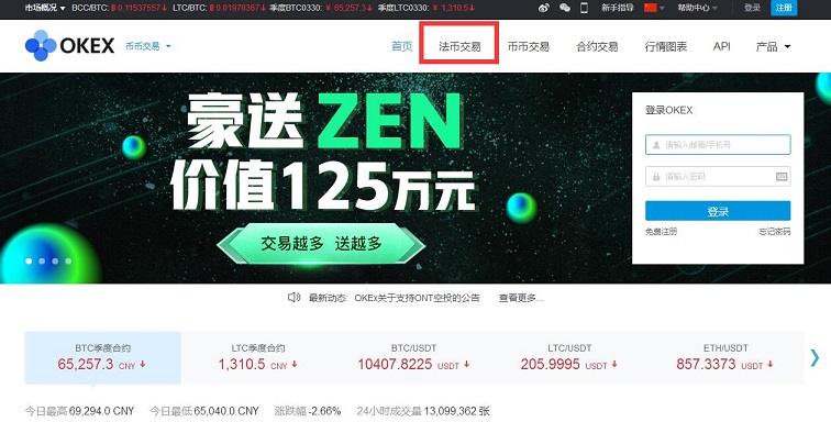 okex官网交易平台真假,okex交易平台怎么看真假