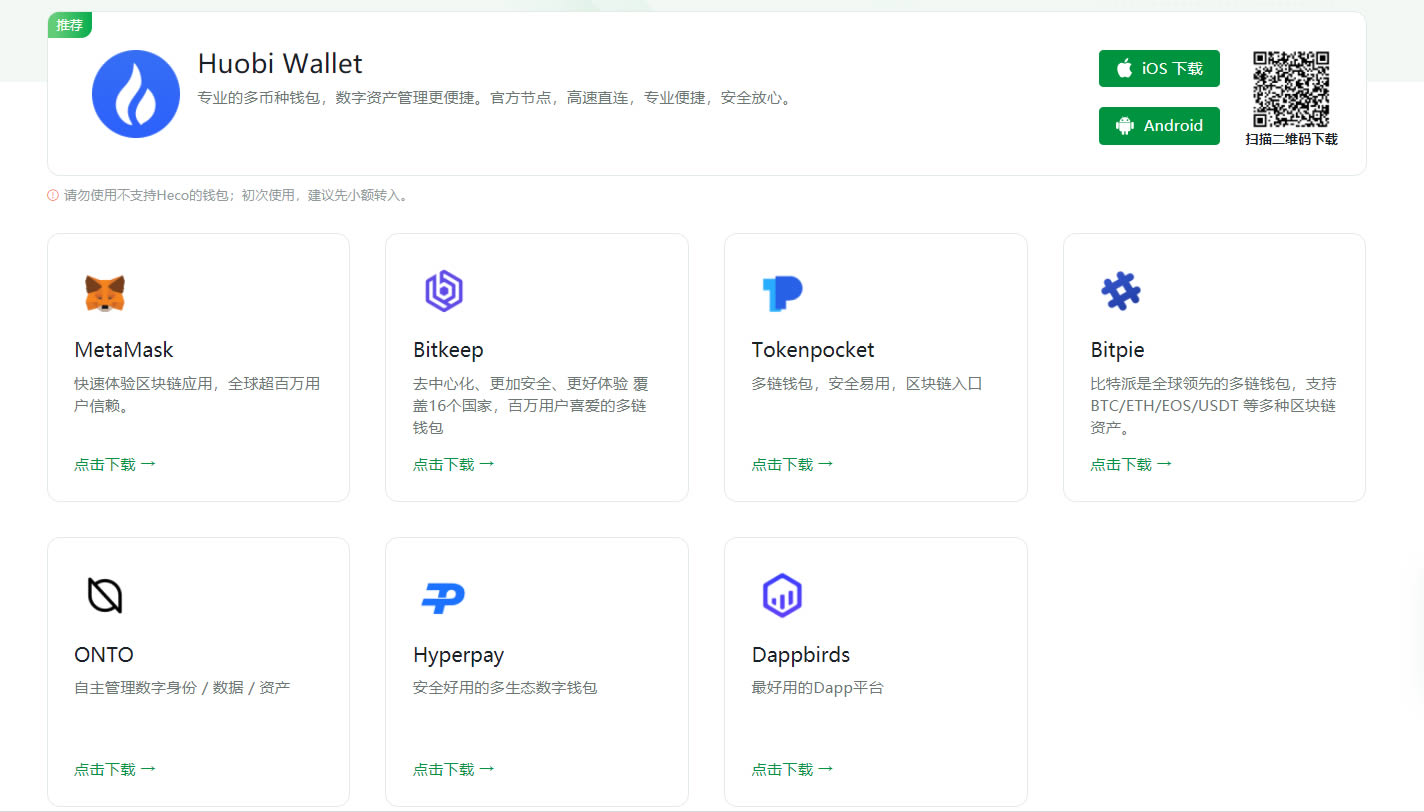 小狐狸钱包heco,小狐狸钱包和tp钱包如何同步