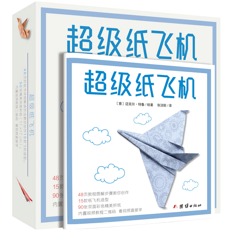 纸飞机的官网,纸飞机官网版下载