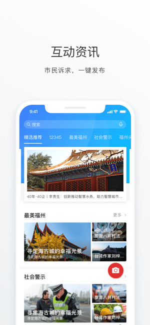苹果手机如何下载e福州,e福州app下载安装苹果手机