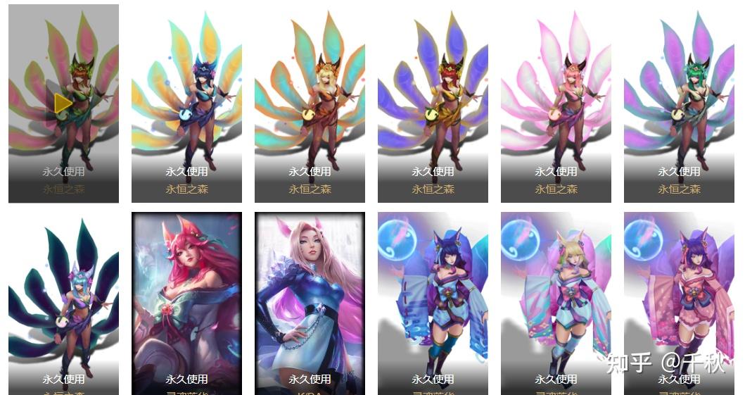 狐狸什么皮肤好看,狐狸什么皮肤好看点