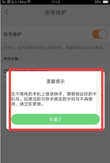 下载个快手号,下载盗取快手号软件