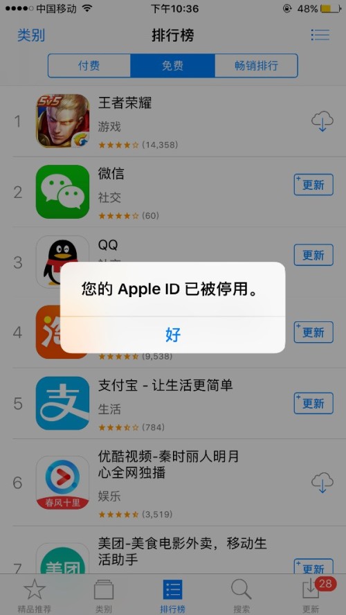 苹果不能下载软件是怎么回事儿,苹果不能下载软件是怎么回事儿呀