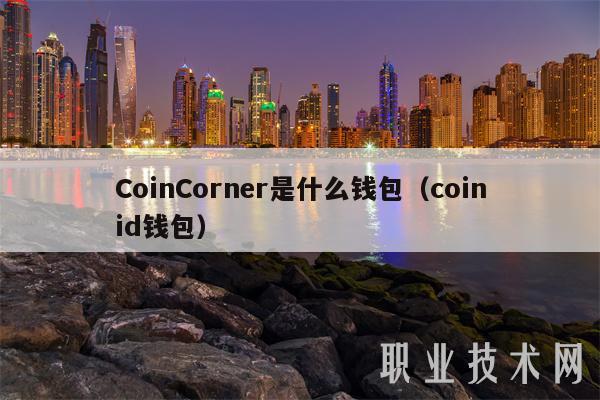 tokenpocket有什么用,tokenpocket钱包怎么买币