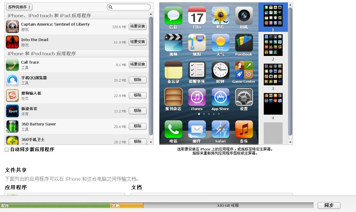 Iphone下载软件,iphone下载软件怎么下