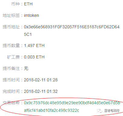 imtoken闪兑,imtoken转账不出去