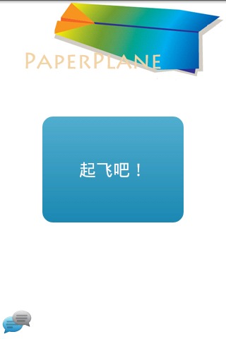 安卓纸飞机下载地址,安卓版纸飞机怎么下载