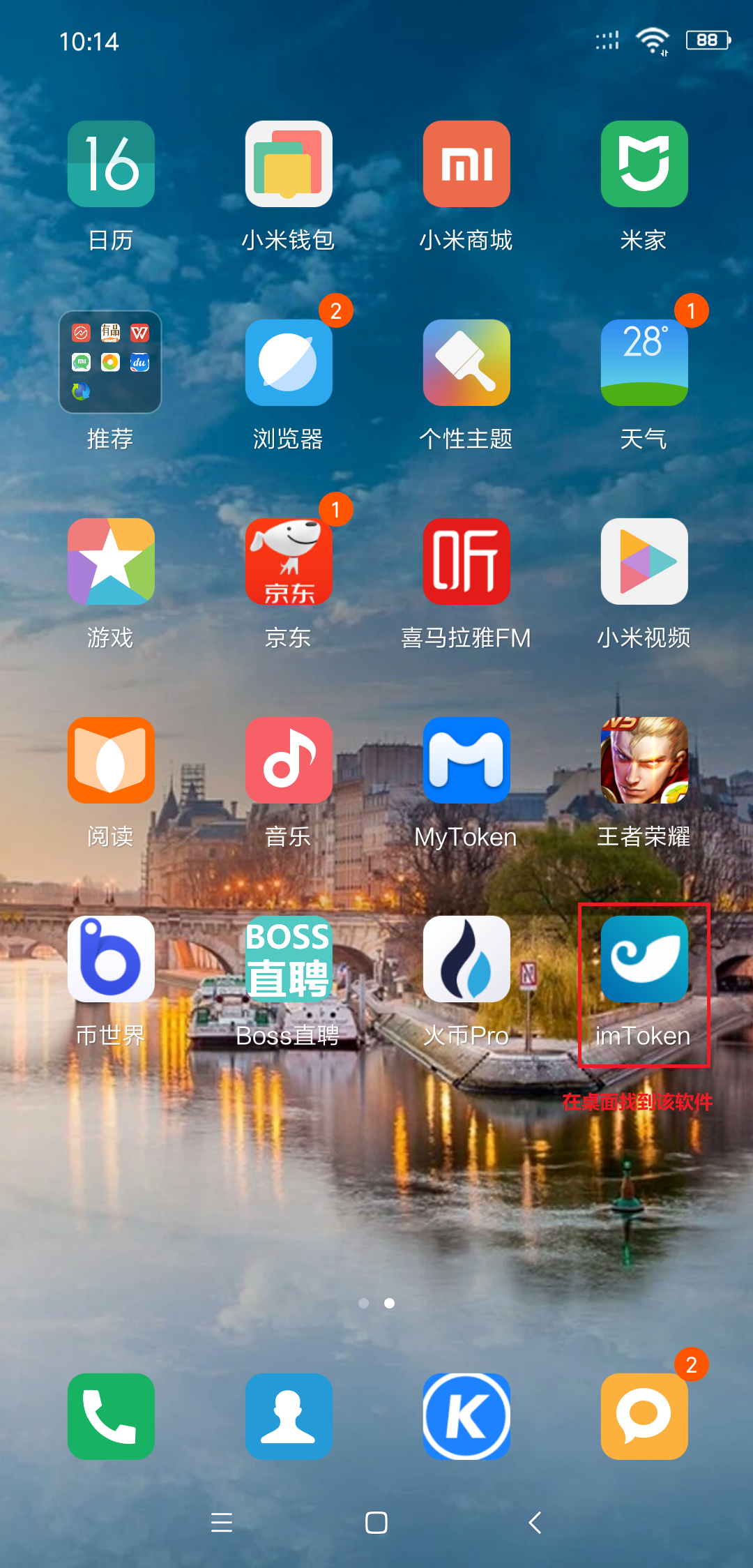详细阅读:im钱包官网版app,im钱包官网版app下载安装 im钱包官网版app,im钱包官网版app下载安装