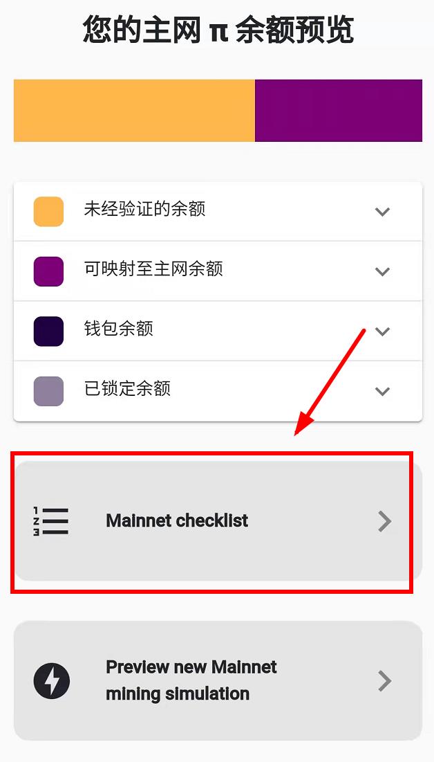 pi钱包苹果手机版安装教程的简单介绍