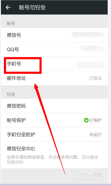 苹果手机下载软件绑定微信无效,苹果手机下载软件绑定微信无效怎么办