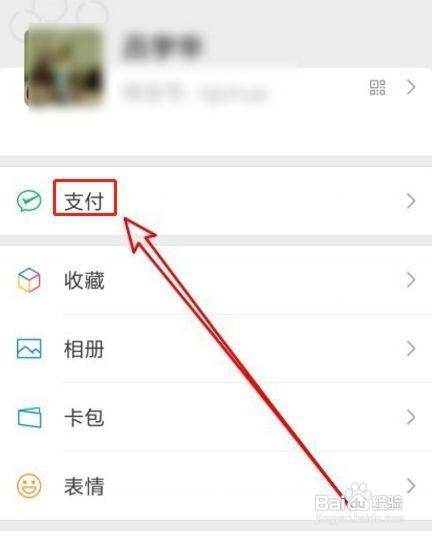 小狐狸钱包怎么用微信支付,小狐狸钱包怎么用微信支付不了