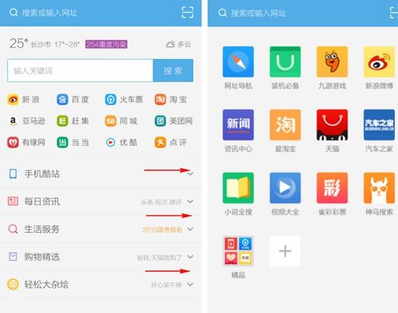 包含uc浏览器搜索不了是怎么回事呀的词条