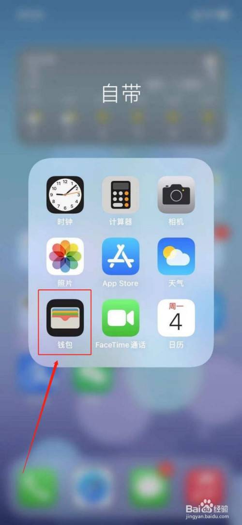 苹果手机如何下载钱包,苹果手机钱包app官网下载安装