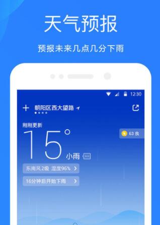 下载天气预报2023年最新版,下载天气预报2023年最新版安装手机