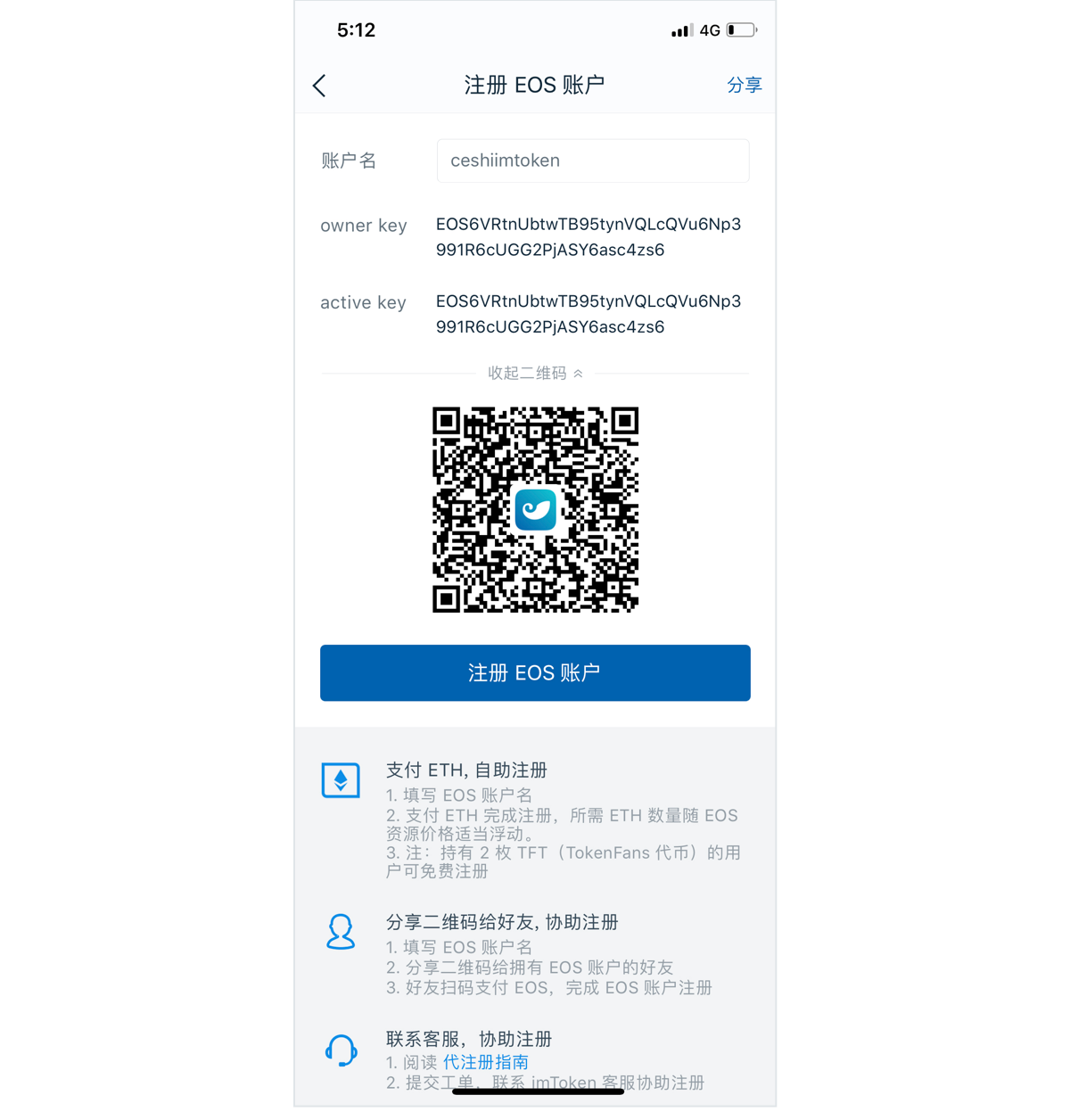 关于imToken2.0钱包支持哪些币种的信息