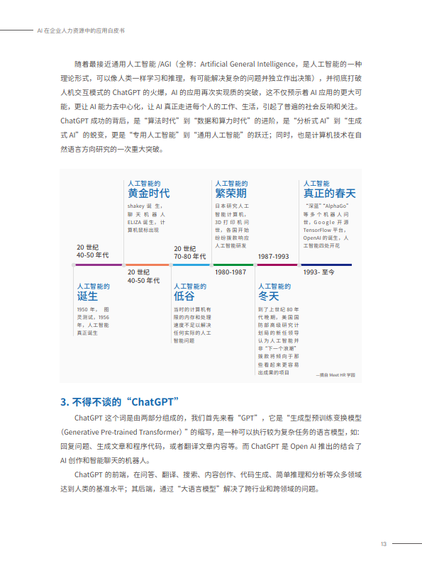 关于web.纸飞机.chat下载的信息