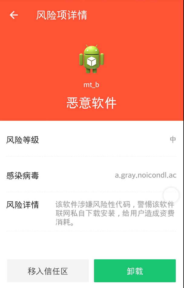 无法下载检测到病毒,windows无法下载检测到病毒