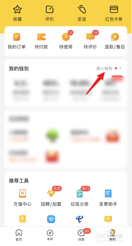 信任钱包app,信任钱包的秘钥在哪里