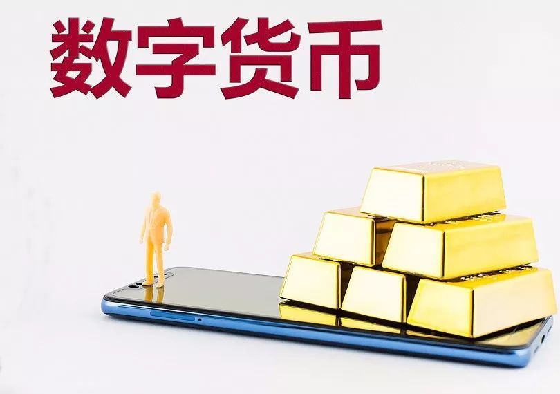 央行宣布数字货币,央行数字货币桥最新消息