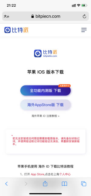 比特派钱包官网下载app最新版本安装,比特派钱包官网下载app最新版本安装不了