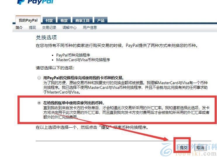 TK如何paypal,tK如何做一个好的er