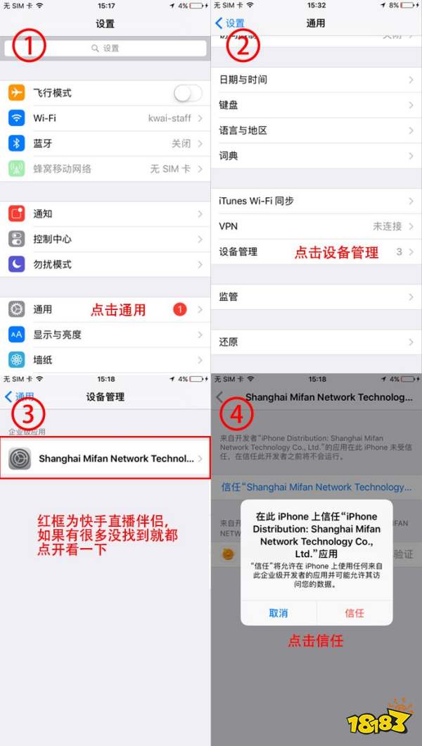 ios下载安装,ios下载安装安卓