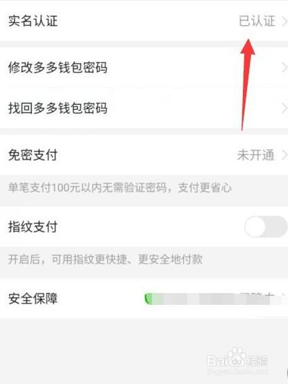 沃钱包怎么更改实名认证,沃钱包上的实名认证可以改吗