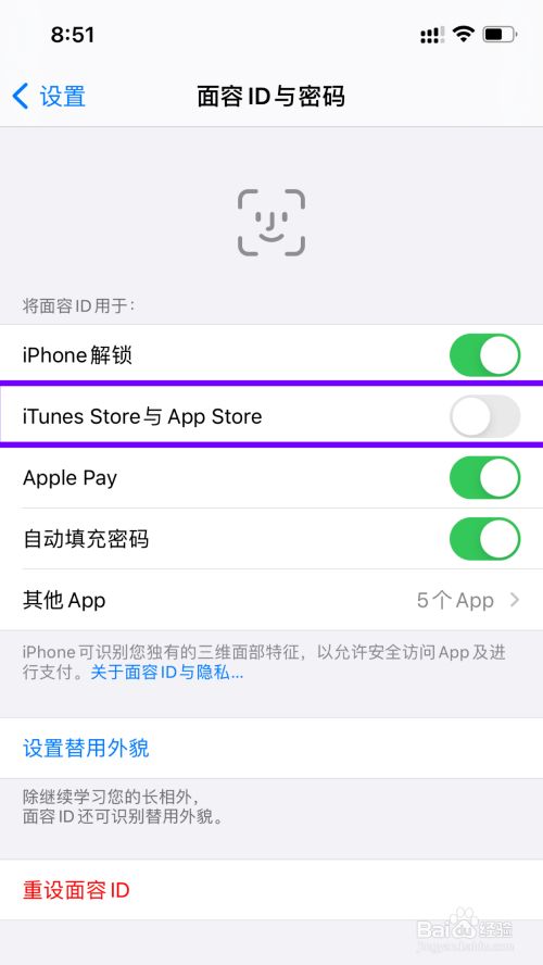 ios下载软件怎么免密码,苹果手机下载软件免密怎么设置