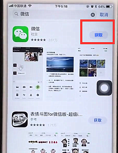 苹果手机下载不了微信软件怎么回事,苹果手机下载不了微信软件怎么回事呢