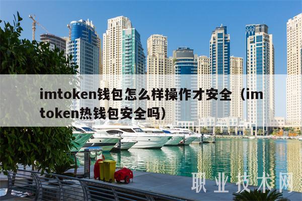 im假钱包骗局,im钱包会不会被警察查的到
