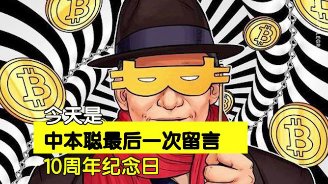 中本聪钱包有多少比特币,中本聪发布了首个比特币软件