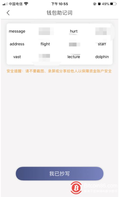 tokenpocket助记词怎么输入的简单介绍