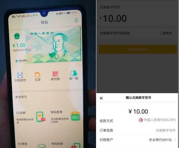 银钱包app下载,银钱包app官方免费下载