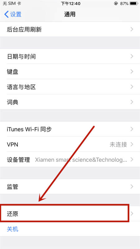 苹果手机下载不了app软件怎么办,苹果手机下载不了app软件怎么办呢