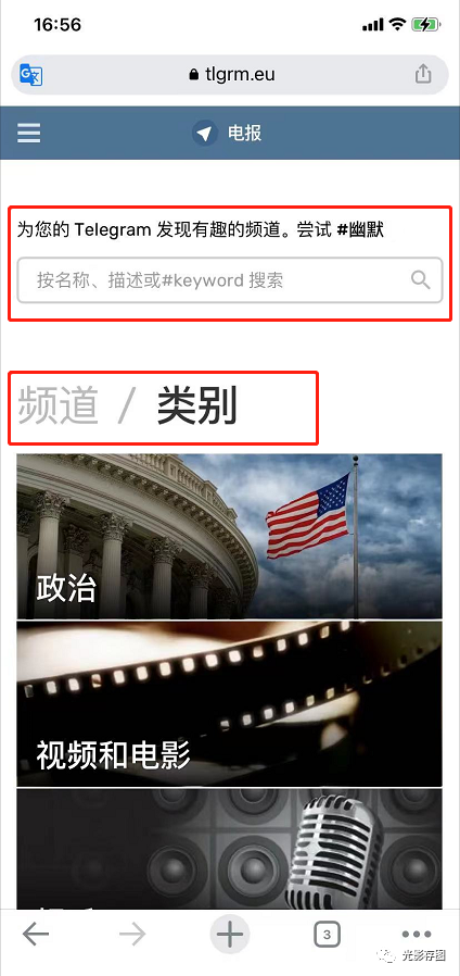 电报网页登陆,telegraph网页版入口