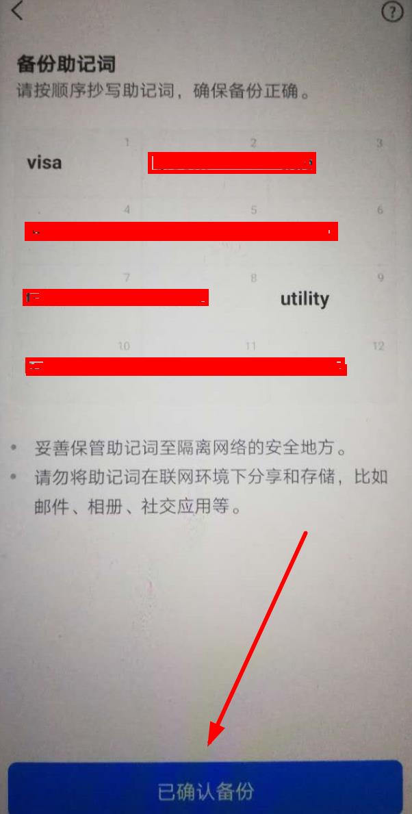 tp钱包找回助记词的最好办法的简单介绍