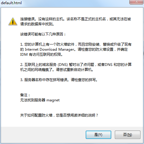 无法下载需要授权,下载无法安装怎么办