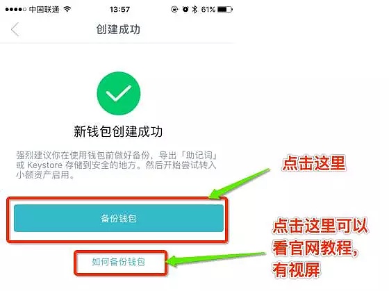 如何下载imtoken钱包的视频?的简单介绍