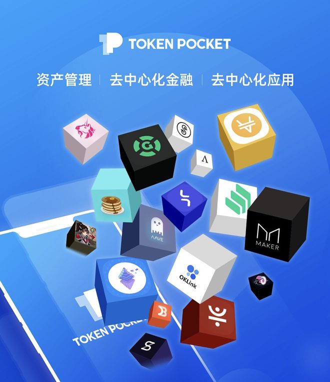 什么是Tp钱包,tp钱包是哪个公司