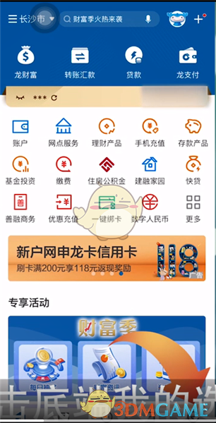 手机银行app下载安装官方免费下载,农行手机银行app下载安装官方免费下载