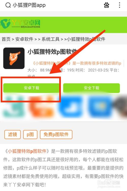 小狐狸app客服网址是多少,小狐狸app客服网址是多少号