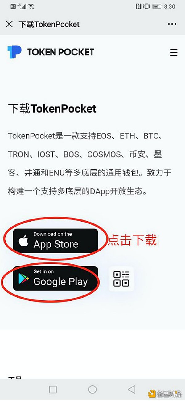 tokenpocket下载链接,tokenpocket钱包怎么用